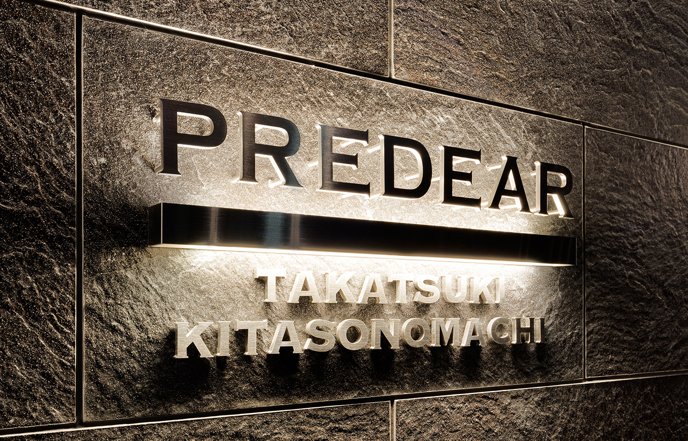 プレディア高槻北園町